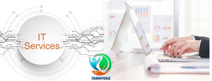 خدمات تكنلوجيا المعلومات