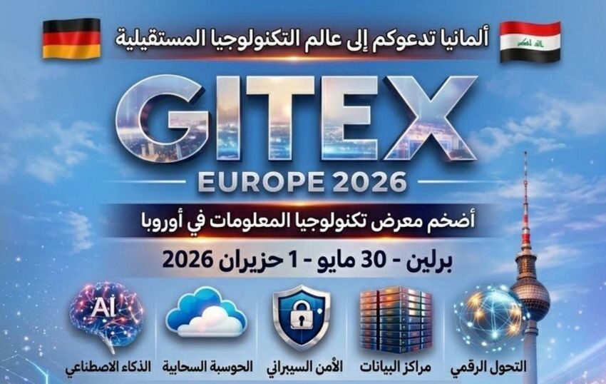 معرض GITEX Europe 2026