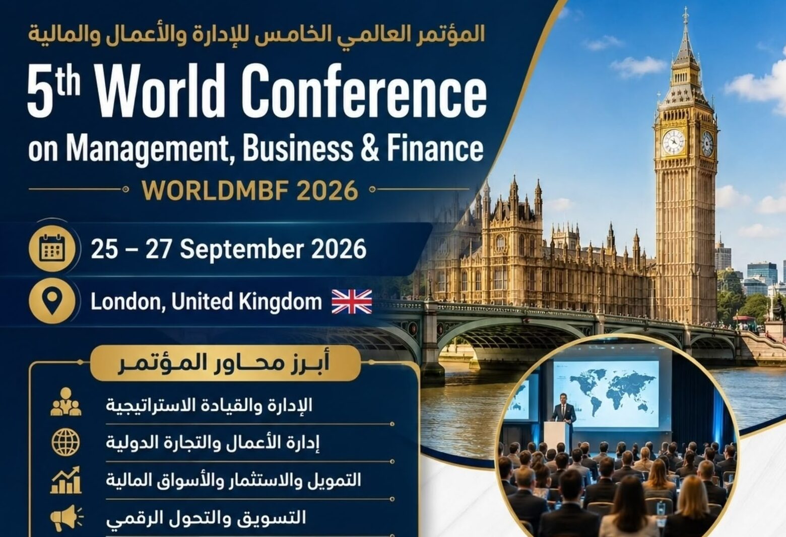 🌍 المؤتمر العالمي الخامس للإدارة والأعمال والمالية